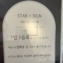 인천 구월동 카페 크로플맛집 카페 스타싸인 후기