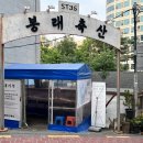 만리축산 네이버블로그