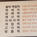 만수떡집 이미지
