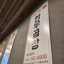 소문난성복한우곱창