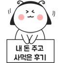 덤앤덤쪽갈비대청점 이미지