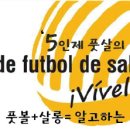 풋볼살롱 이미지