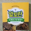 알토란컴퍼니