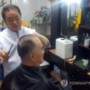 서민이용원 연합뉴스