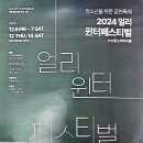 하모니 오브 뮤지컬 이미지