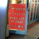 대가곱창 Daum카페