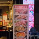 청라 통큰삼겹살 네이버블로그