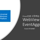 WebView - Async, EventAggregator 이미지