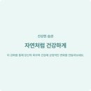 자연피부사랑