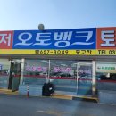 오토뱅크카센타