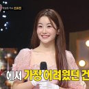 9월15일 복면가왕 '핑크뮬리'의 정체는 트로트 가수 오유진 영상 이미지