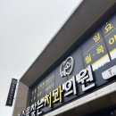 미소를찾는치과의원 | 서귀포 미소를찾는치과 영유아구강검진