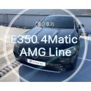 주식회사 공간이정 | 2021 메르세데스 벤츠 E클래스 E 350 4MATIC AMG Line 원엔드 김진권 대표 출고후기