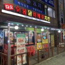 다오숯불닭바베큐치킨
