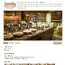 훼밀리아 | 임피리얼팰리스호텔 &#34;훼밀리아 부페&#34; 호팩제휴 할인 안내 !