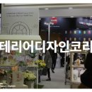 리뷰인테리어디자인