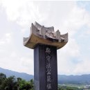홍범식군수순절비 이미지