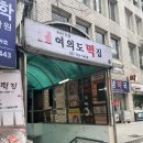 여의도떡집 - 서구 갈마로261번길 33 | 여의도 여의도떡집 후기 🍡｜40년 전통 여의도떡맛집, 답례떡으로 많이 찾는 이유
