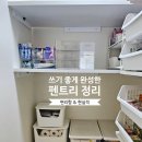 한샘유통 | 펜트리 정리 노하우 한샘 시공 팬트리장, 선반장 높낮이 조절 활용+ 다이소 정리함 수납함 사용기