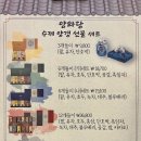 양와당 - 서구 시청서편로4번길 22 | 양와당