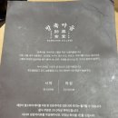 방축마을 이미지