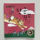 삼국사기 | [공지] [01.17-23]퍼킨스 삼국유사&amp;삼국사기