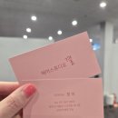 헤어스튜디오결 - 서구 | ♥ 파주 운정 가람마을 미용실 추천 _ 헤어스튜디오 결 ♥