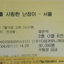 뮤지컬 백설공주를 사랑한 난장이 | [뮤지컬_2006] 백설공주를 사랑한 난장이