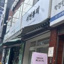 시언뷰티 | 6년만에 첫 네일 만촌동 시언뷰티 손톤 생명의 은인 이제 물어뜯지 않겠다 흐어
