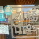 오복미역 경복궁역점 - 557207 | 오복미역 경복궁역점