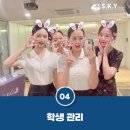 스카이라움 승무원학원 | 소수정예승무원학원 스카이라움 26학년도 인하공전 항공운항과 수시1차 최초합 남학생