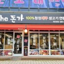 돈가축산