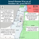 이란 업데이트, 2023년 10월 26일(이스라엘, 가좌, 하마스, 헤스볼라) 이미지