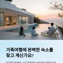 일랑일랑 스테이 이미지