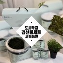 늘밤농원 | 김 선물세트 [서림농원 명이김 선물세트] 맛있는김 먹어본 후기