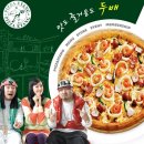 [서울][맛집] 피자에땅 Pizzaetang 이미지