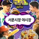 서문시장 이미지