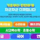 기탄사고력교실미사망월초금빛교실