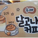 모해커피 네이버블로그