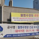 월명종합공사 이미지