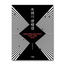 서해조선 이미지