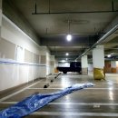 대구 아파트 지하 주차장 도장 공사 생생 후기