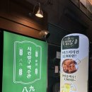 치킨89세종나성점