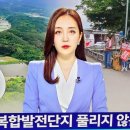 정미 태양광발전소 이미지