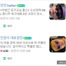 젬스톤바버샵 네이버블로그