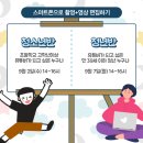스마트폰으로 유튜버 되기 이미지
