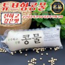 순수하고진한콩물 이미지
