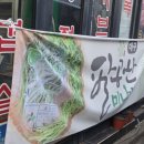 동촌마을2 주민발전소 | 대구 효목동 효목시장맛집 동촌유원지 고기집 무쇠솥고기마을 리뷰