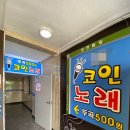 광명노래연습장 이미지