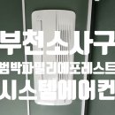다올공조시스템 이미지
